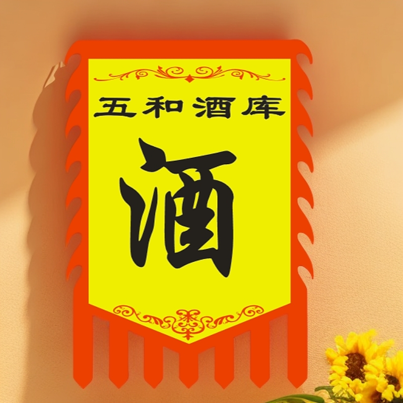 摆摊旗子广告旗子小吃快餐招牌旗户外仿古旗酒旗茶旗