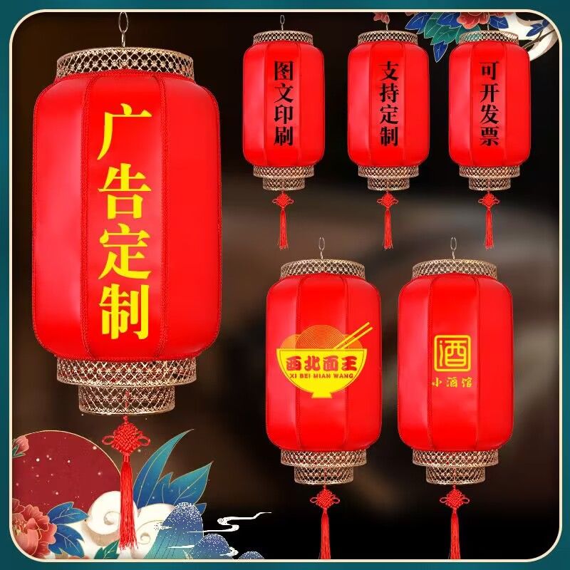 冀赛国潮风复古仿羊皮灯笼可印文字饭店酒馆广告灯笼大门口装饰