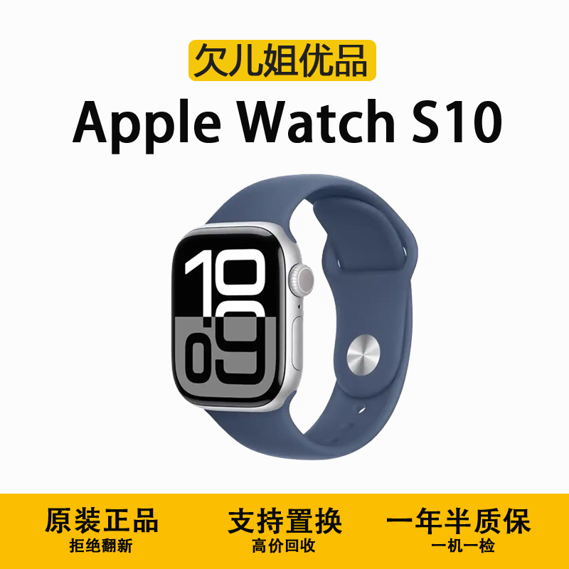 95新 Apple/苹果 Watch S10 智能手表GPS款46mm大表盘二手手表