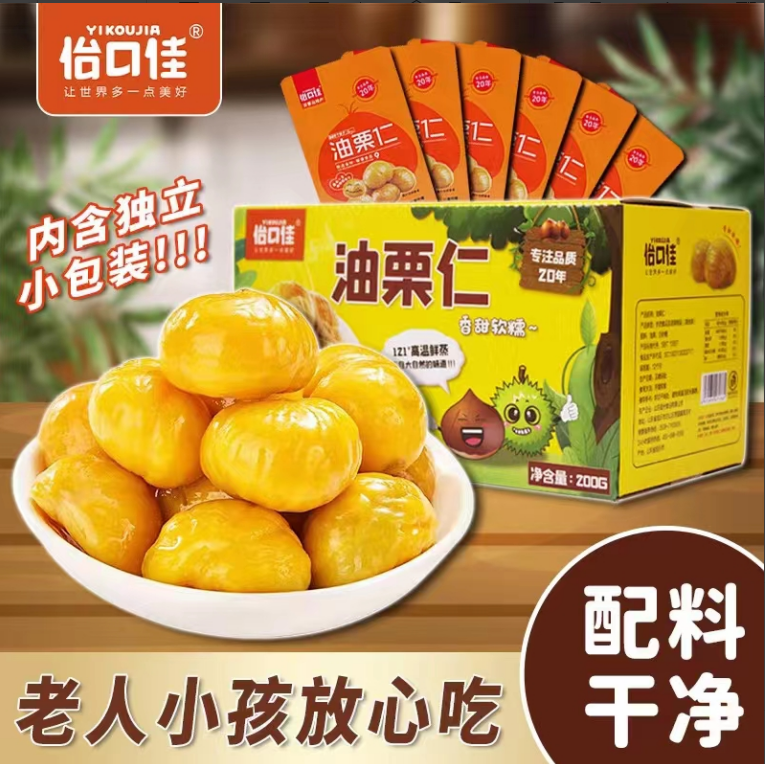 怡口佳 油栗仁去壳板栗盒装香甜软糯开袋即食营养美味休闲零食