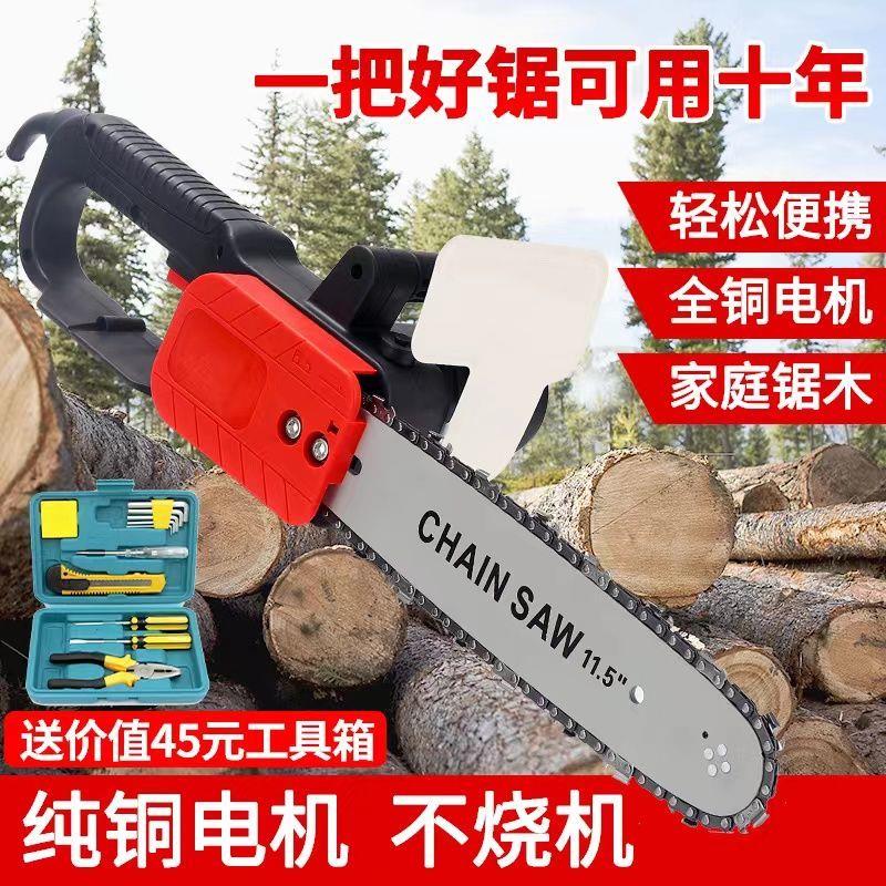 进口电锯伐木锯家用锯树多功能电链锯充电锯轻便单手持锯插线电锯