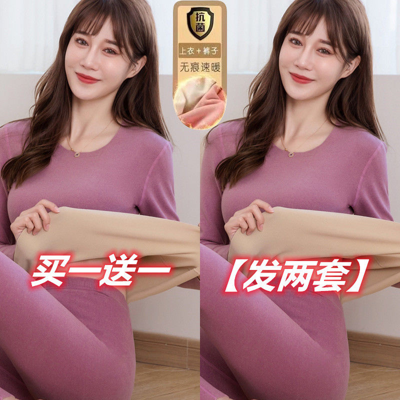 都市丽人德绒无痕保暖女士内衣套装自发热一体加绒加厚秋衣秋裤打