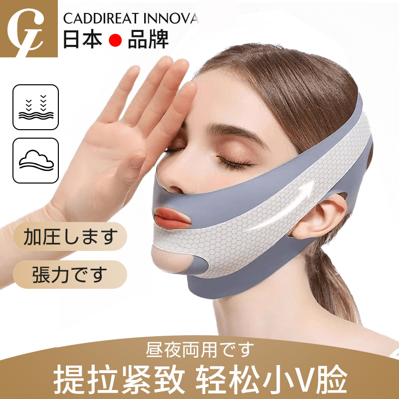 【孟子义同款】反重力睡眠v脸绷带加压小脸提拉脸咬肌面罩v脸睡眠  