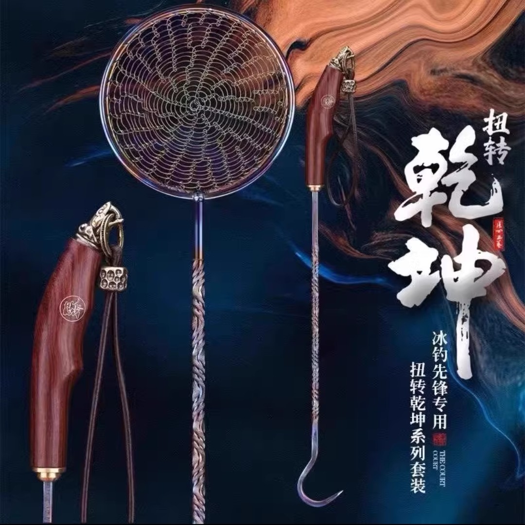 冰钓先锋 搭钩 笊篱