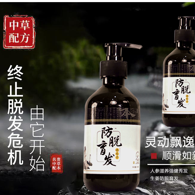 邸氏传人洗发膏顺滑飘逸滋养秀发防脱家用保湿草本草本养发止脱