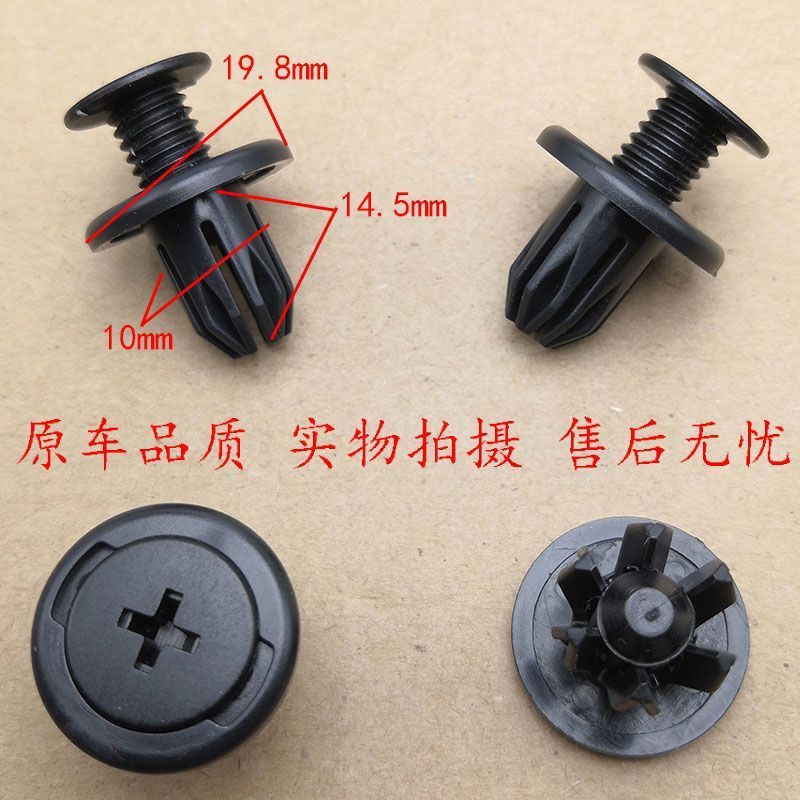 长安Unit univ 睿骋 叶子板内衬卡扣