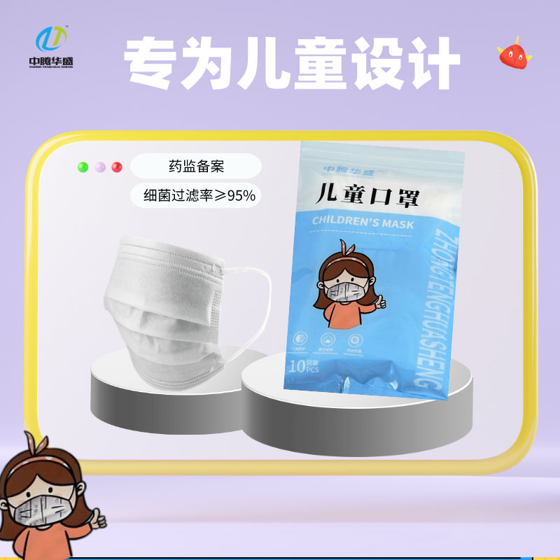 儿童口罩一次性防护透气三层男女童专用小孩薄款亲肤口罩小学生