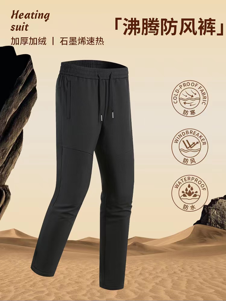 7719新品首发功能性秋冬款六防冲锋裤