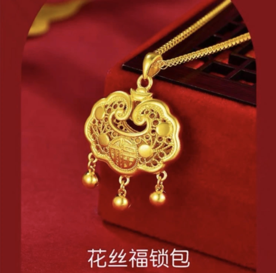 赖赖专属-足金999平安锁福字吊坠铃铛不含链多样性发一件多退少补