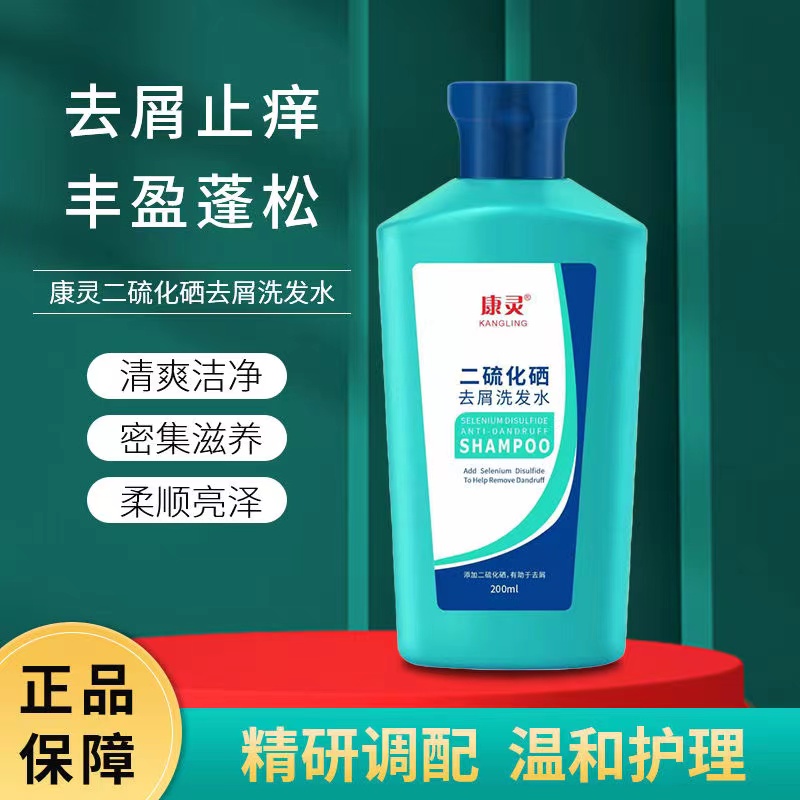 1%二硫化硒去屑控油止痒洗发水滋养密集深层清洁持久柔顺洗发露
