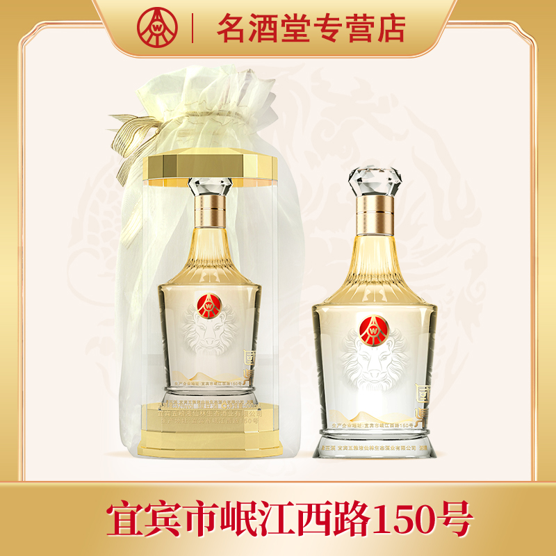 国鼎五粮液欧根纱礼袋高端宴请用酒52度500ml