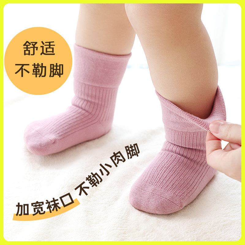 婴儿袜子秋冬纯棉透气防掉不勒腿中筒百搭新生儿男女宝宝袜子春秋