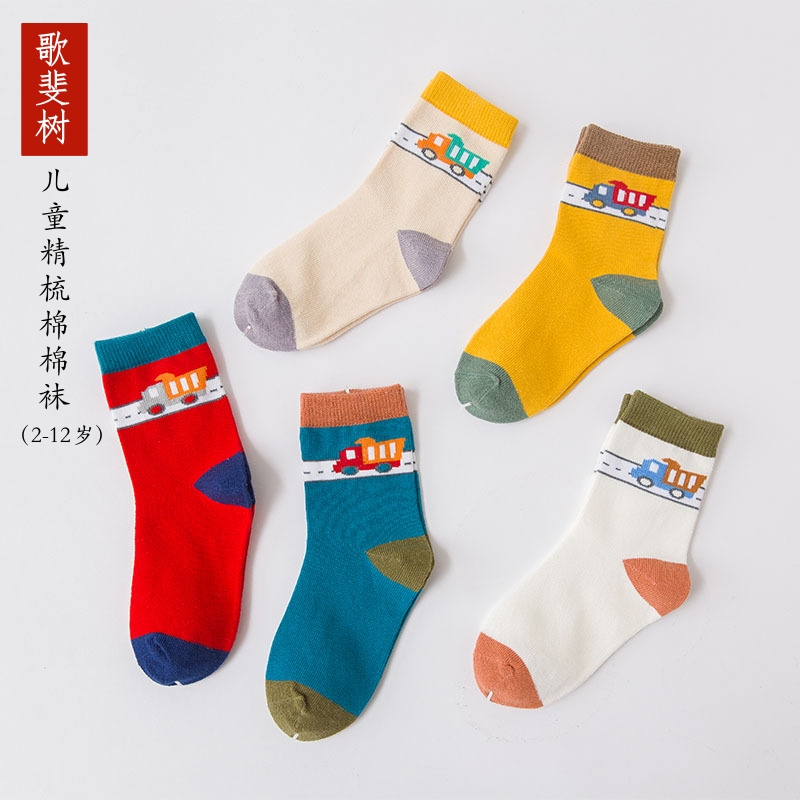 【gopher tree 歌斐树】（2-12岁）春秋男童精梳棉棉袜透气舒适防臭