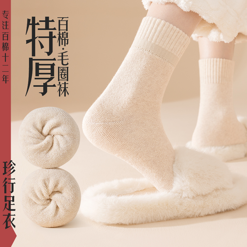 加厚毛圈袜子女冬季中筒袜100%棉防臭棉袜纯棉长筒袜保暖毛巾长袜