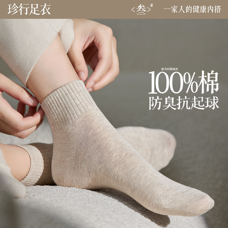 100%棉袜子女款春秋款日系短袜透气吸汗纯棉女士秋季防臭抗菌船袜
