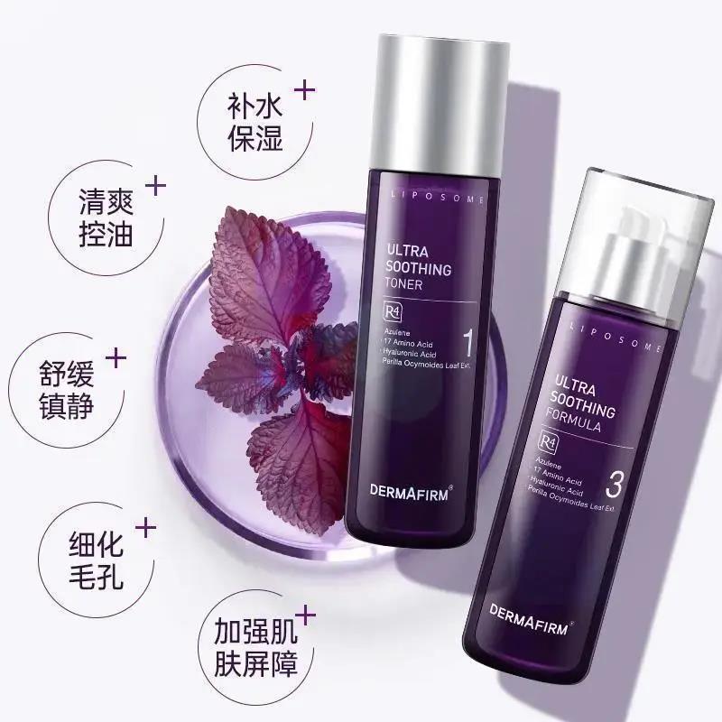 官方德妃紫苏水乳套装护肤品舒敏感平衡痘肌补水保湿缓油皮舒缓