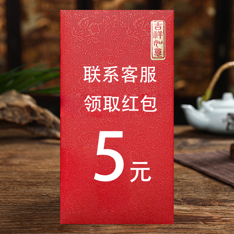 5元红包
