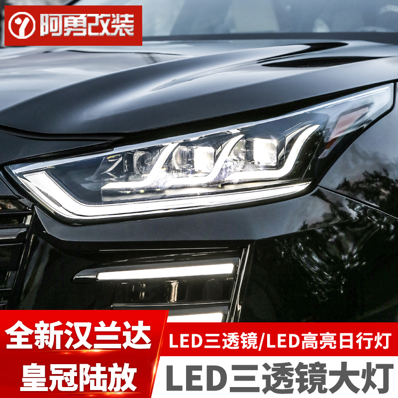 适用22-25款汉兰达LED大灯总成皇冠陆放LED透镜日行灯阿勇配件