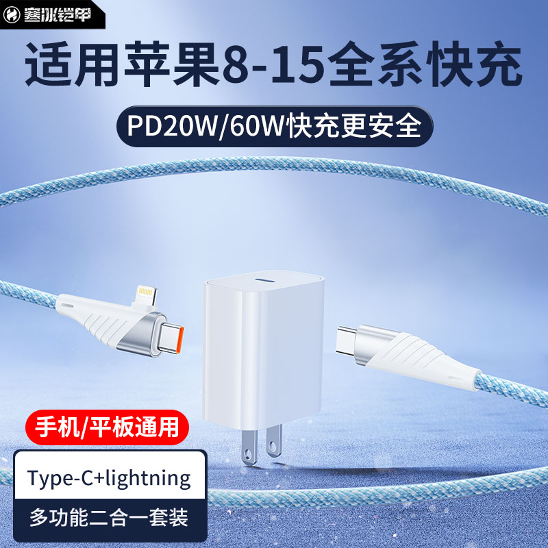 寒冰铠甲适用于iphone15充电线双typec数据线pd快充ipad多功能