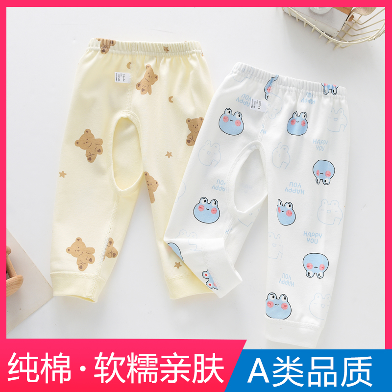 新生儿裤子纯棉婴儿开裆裤0-6月初生四季款a类无骨秋裤宝宝开档