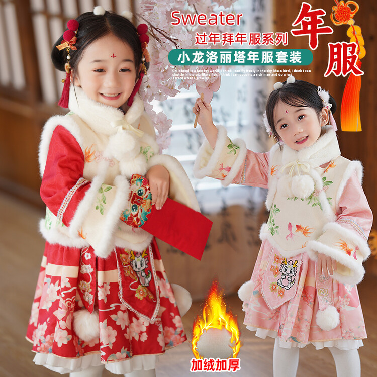 儿童拜年服唐装加绒加厚宝宝新年装元旦表演服汉服女童洛丽塔裙子