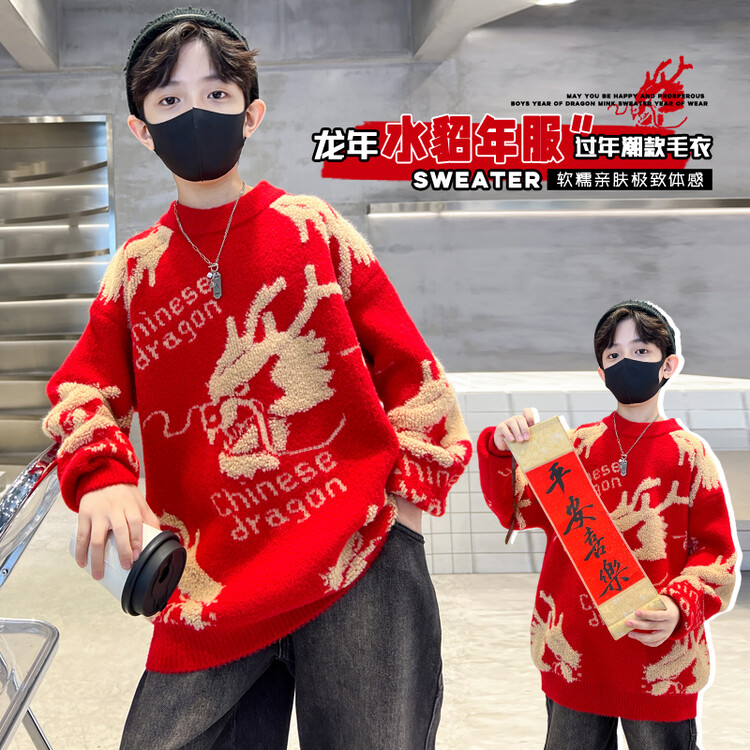 男童冬季龙年毛衣2023新款秋冬保暖加厚红色年服宽松毛衣拜年服潮