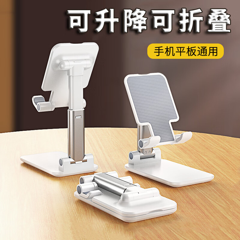 手机支架
