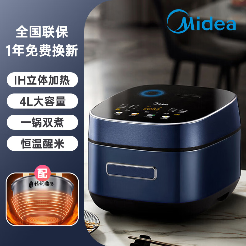 Midea/美的多功能稻香2代IH加热4L大容量电磁智能预约电饭煲