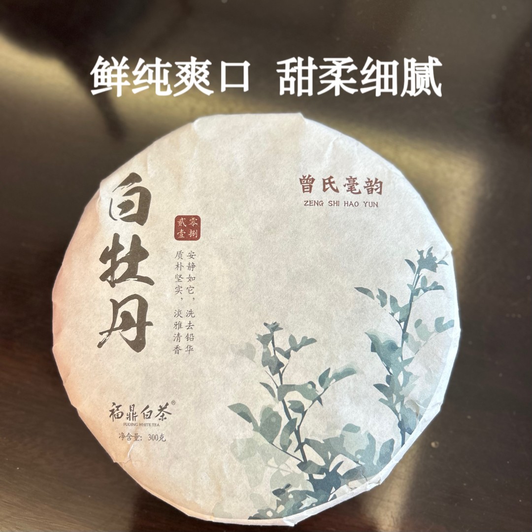 2018年花香淡雅白牡丹饼鲜醇爽口福鼎白茶太姥山明前春茶盒装