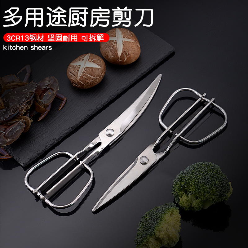 多功能家用耐用剪子多用途坚固手工加厚剪刀