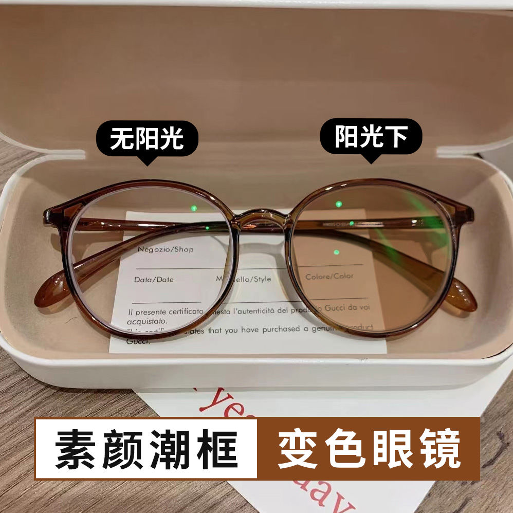 韩版圆框变色眼镜女小红书同款有度数茶色素颜眼镜框防紫外线护目