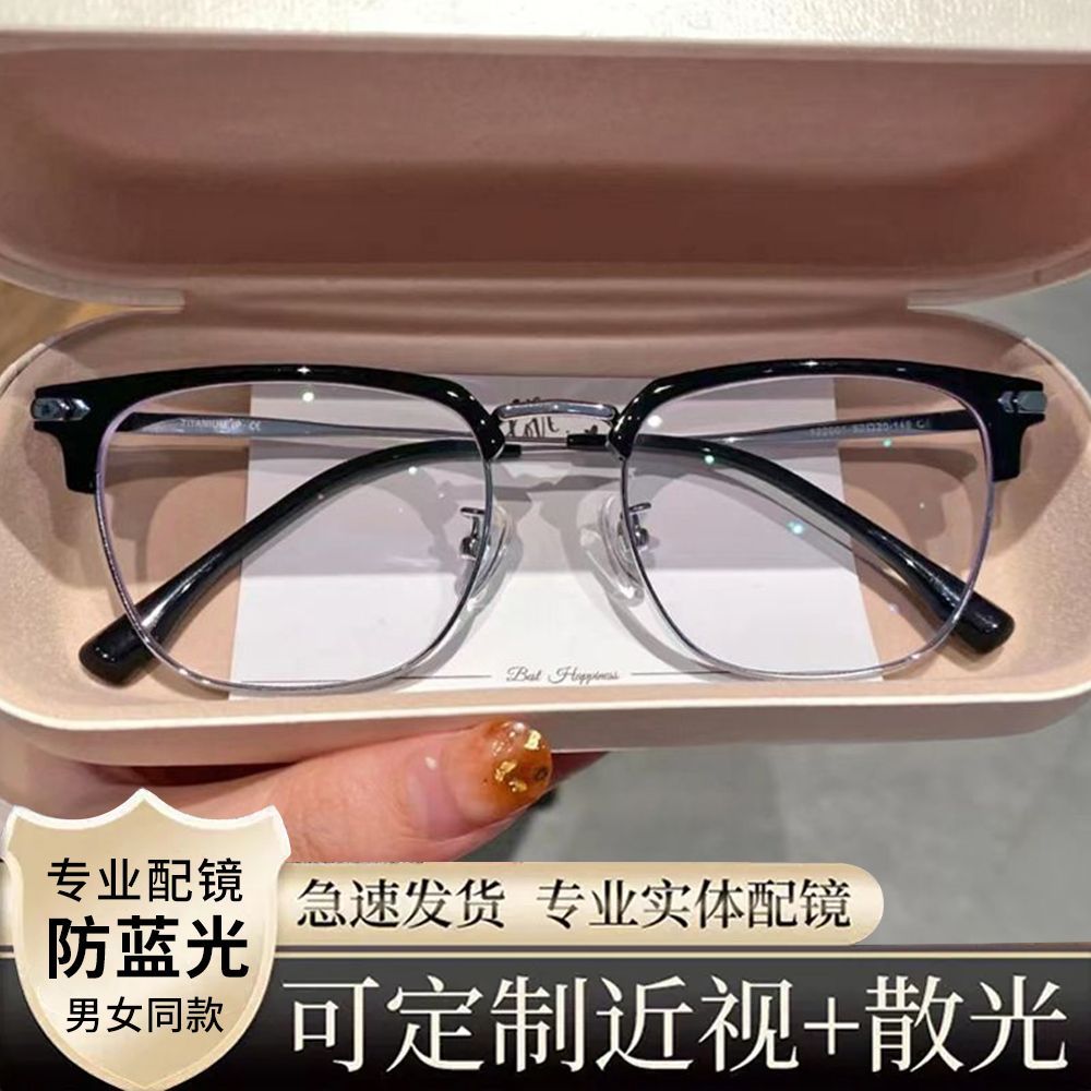 气质斯文半框近视眼镜男款素颜学院风可配度数散光专业定制防蓝光