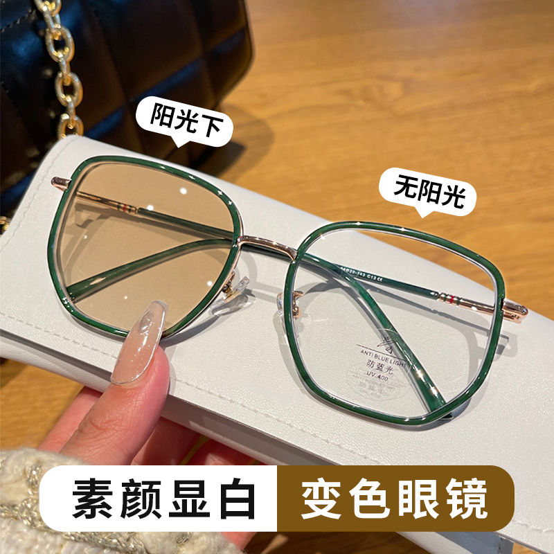 感光变色近视眼镜女高颜值素颜大框显瘦防辐射平光镜韩版网红同款