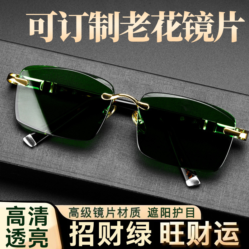 【一镜多用】新款智能老花眼镜男能当墨镜的遮阳老花镜高清防蓝光