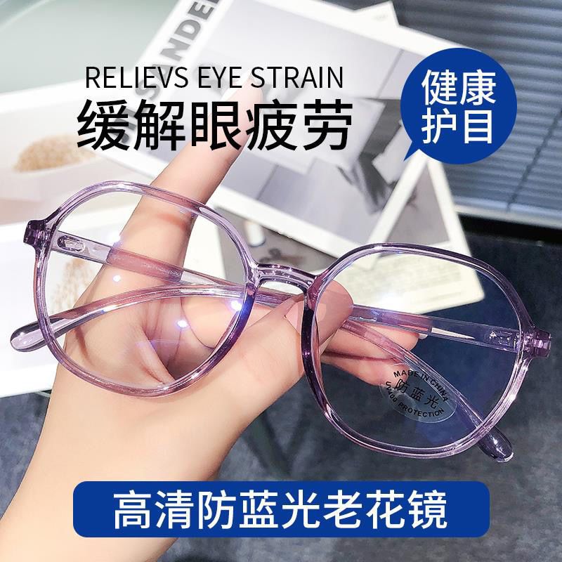 时尚高清老花眼镜女士超轻中老年高档大框防蓝光抗疲劳老光眼镜潮