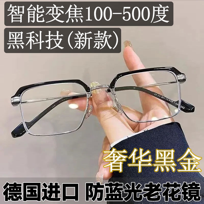 进口智能变焦老花眼镜中老年高清防辐射防蓝光抗疲劳护目花镜
