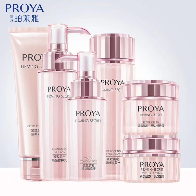 珀莱雅紧致肌密水乳套装防初老抗皱补水保湿提拉紧致改善细纹正品