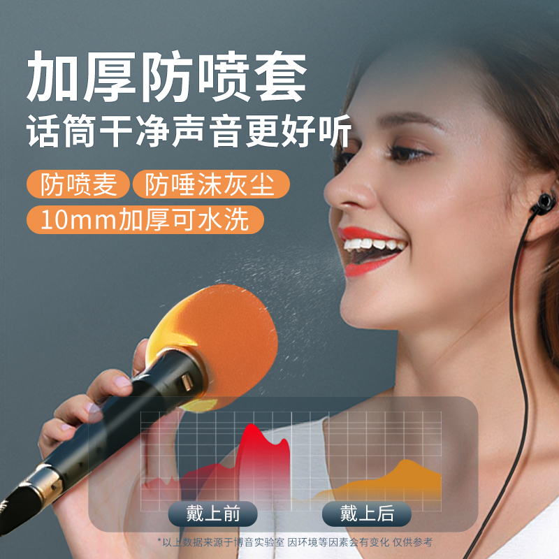 话筒套海绵麦克风加厚保护套防摔防滑防喷麦KTV家用网罩咪罩配件