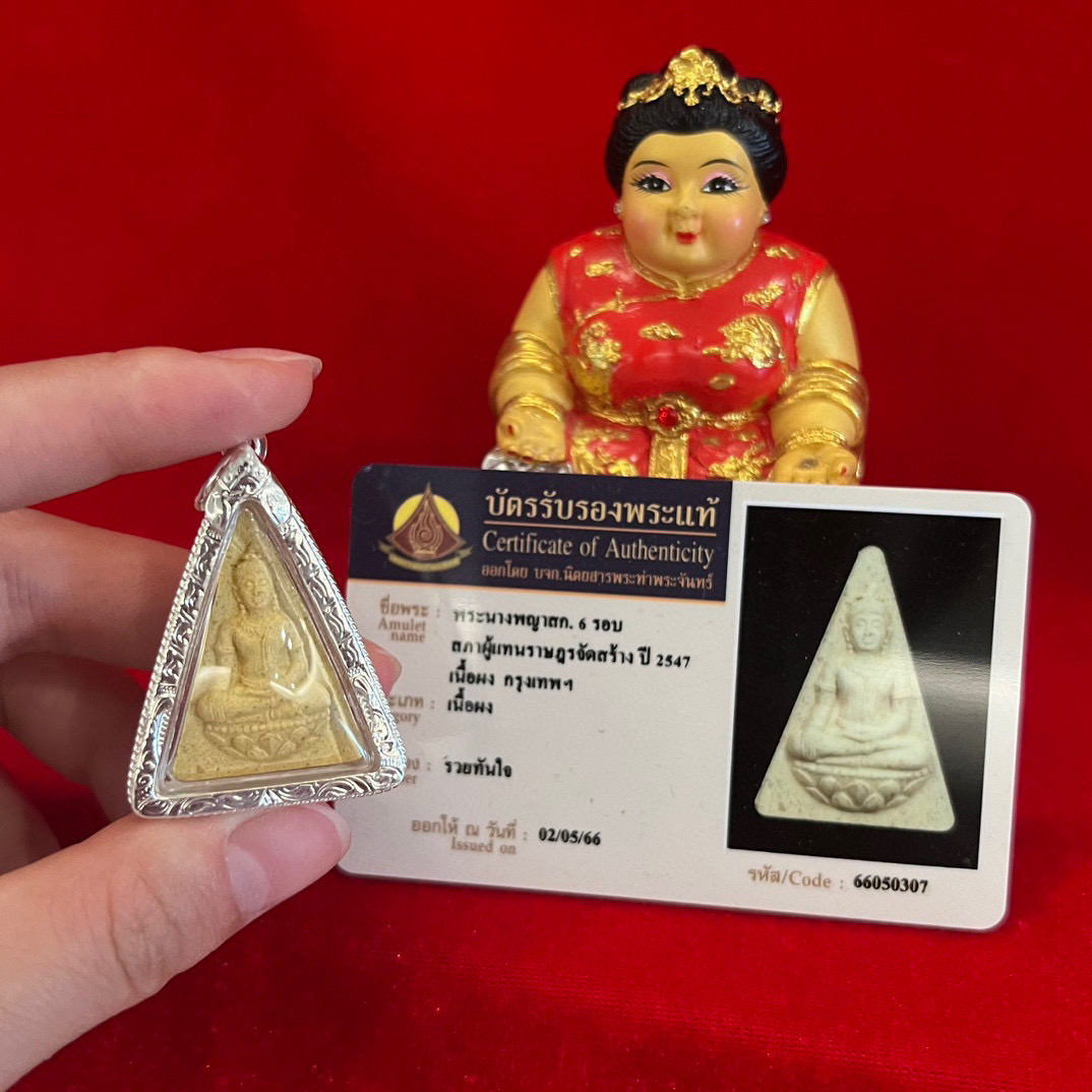 合金吊坠 南帕亚Fo