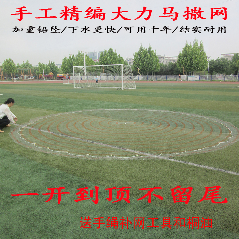 旭盛大力马线手工撒网传统加重网轮网旋网纯手工精品（默认纯铅坠）