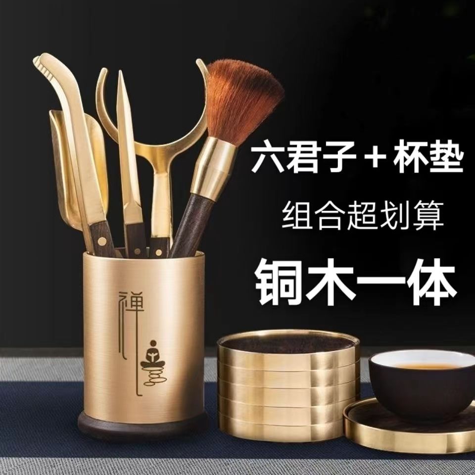 家用黄铜茶道六君子套装实用泡茶工具茶夹茶勺茶刀茶刷茶具配件