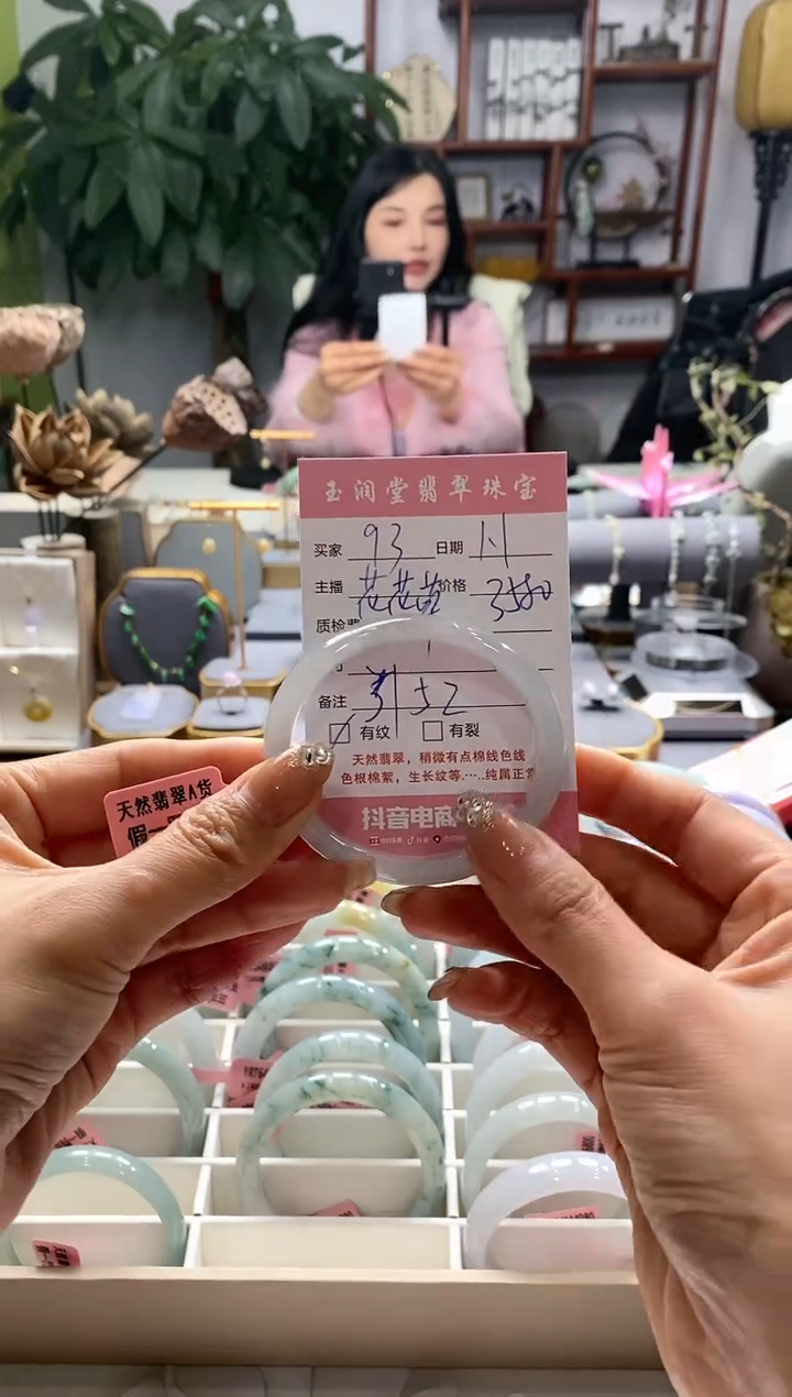 【闪购商品】翡翠手镯未镶嵌93