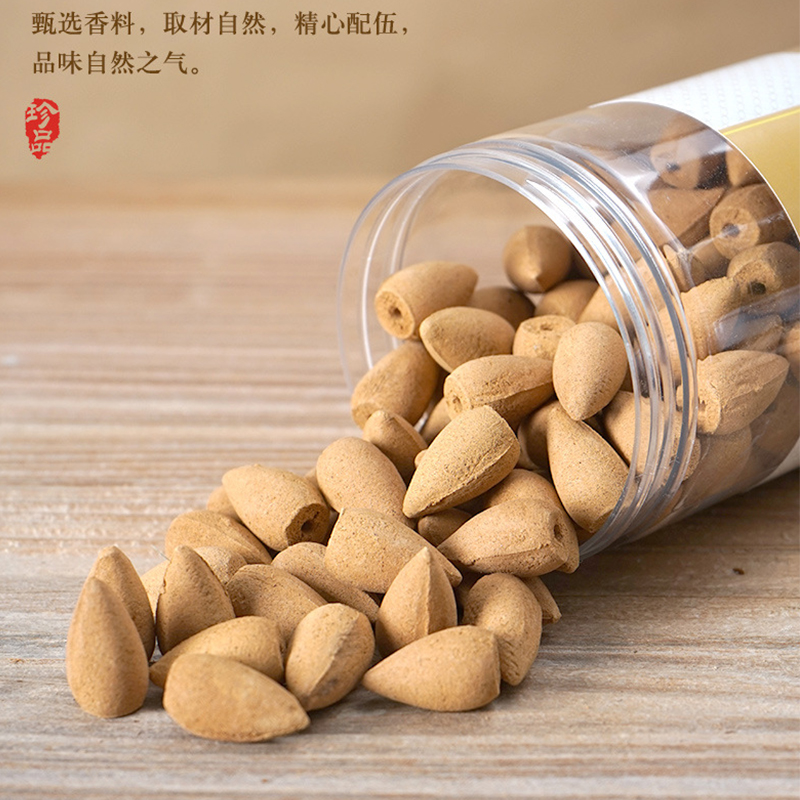 倒流香粒天然香料檀香倒流香沉香塔香艾草桂花崖柏乌沉回流香家用