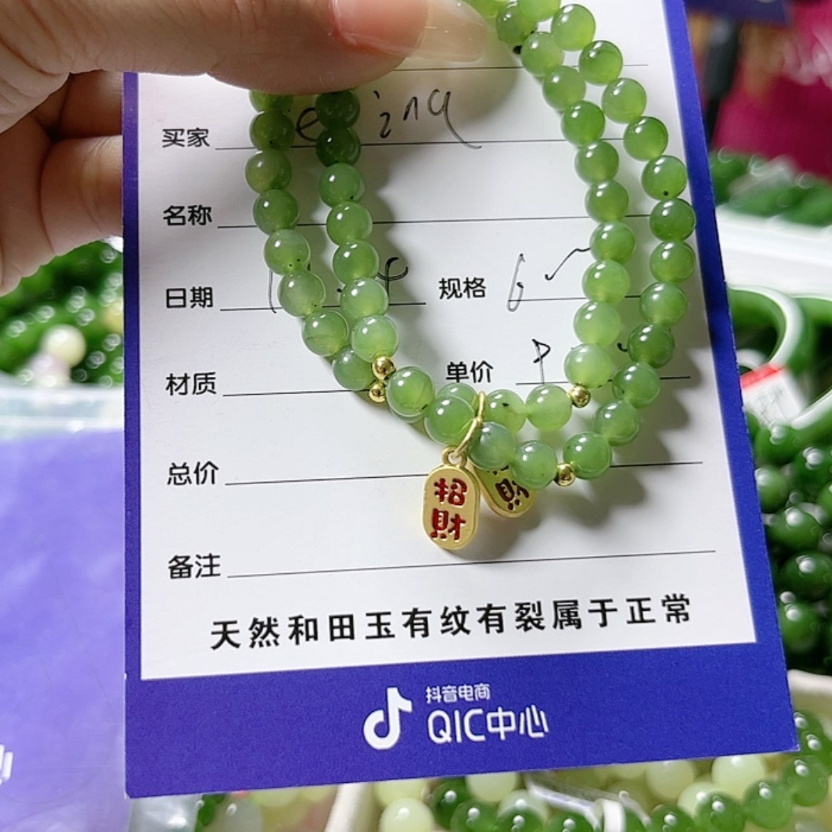 【闪购商品】和田玉（碧玉）手链未镶嵌e***a6