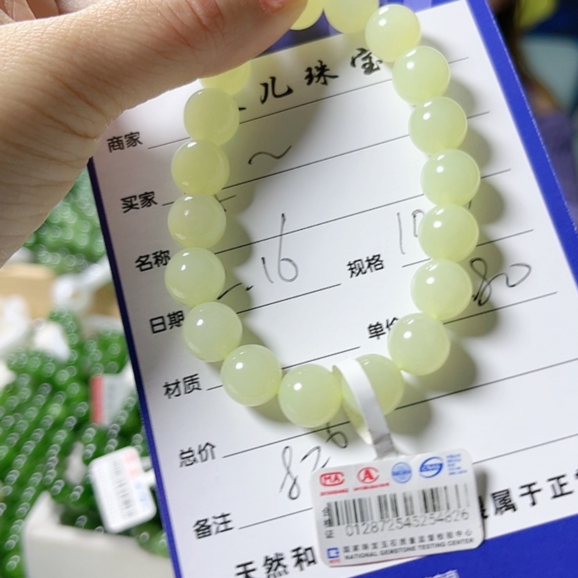 【闪购商品】和田玉（黄玉）手链未镶嵌建*?10