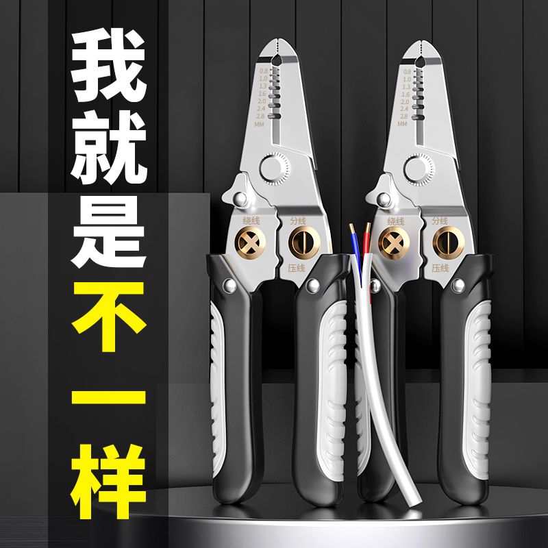 德国多功能剥线钳专用电工分线钳剥扒皮压线万能绕线工业分线剪线