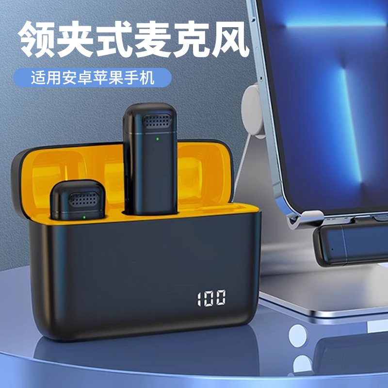 无线领夹麦克风适用安卓苹果手机网红直播通用户外小巧降噪麦克风