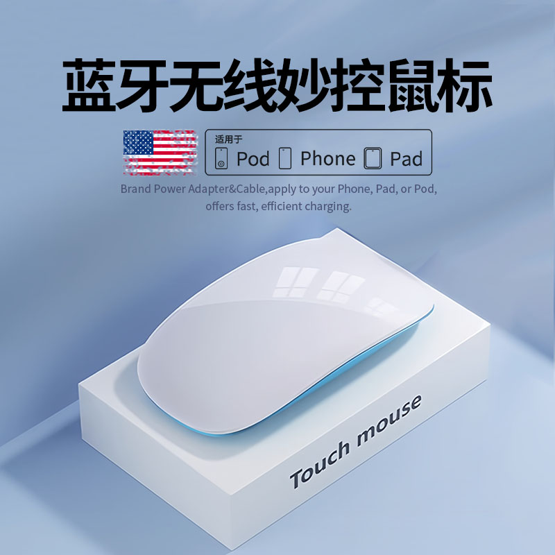 无线蓝牙鼠标适用苹果macbook笔记本电脑ipadpro平板办公妙控鼠标