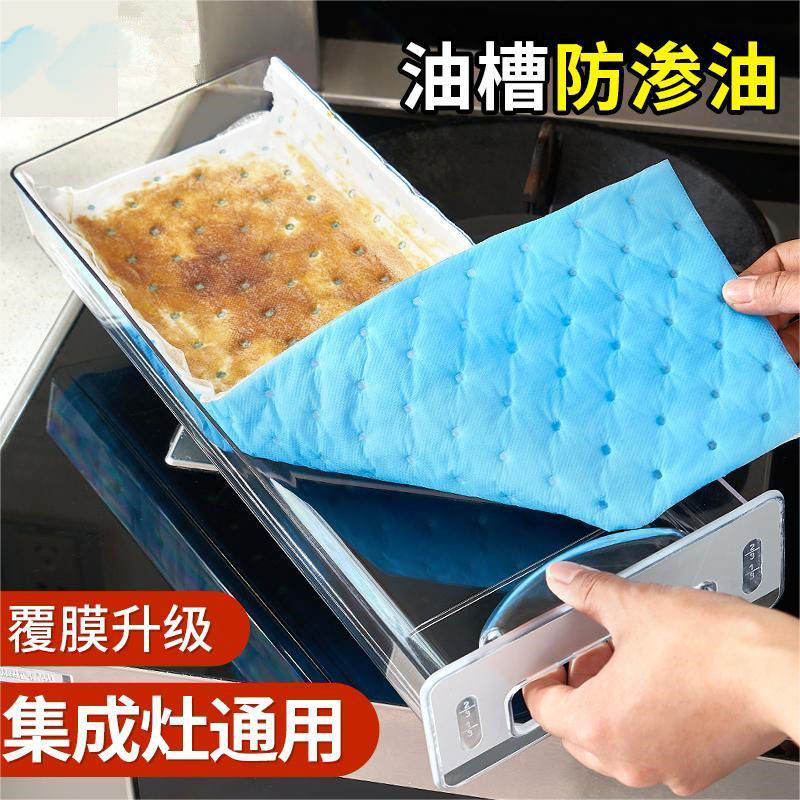 鑫佳瑞【集成灶清洗专用吸油棉】油烟槽蓝膜加厚一次性侧吸防渗漏