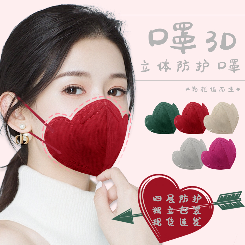 鑫佳瑞【桃心款】网红四层加厚女士高颜值独立包装一次性防护口罩